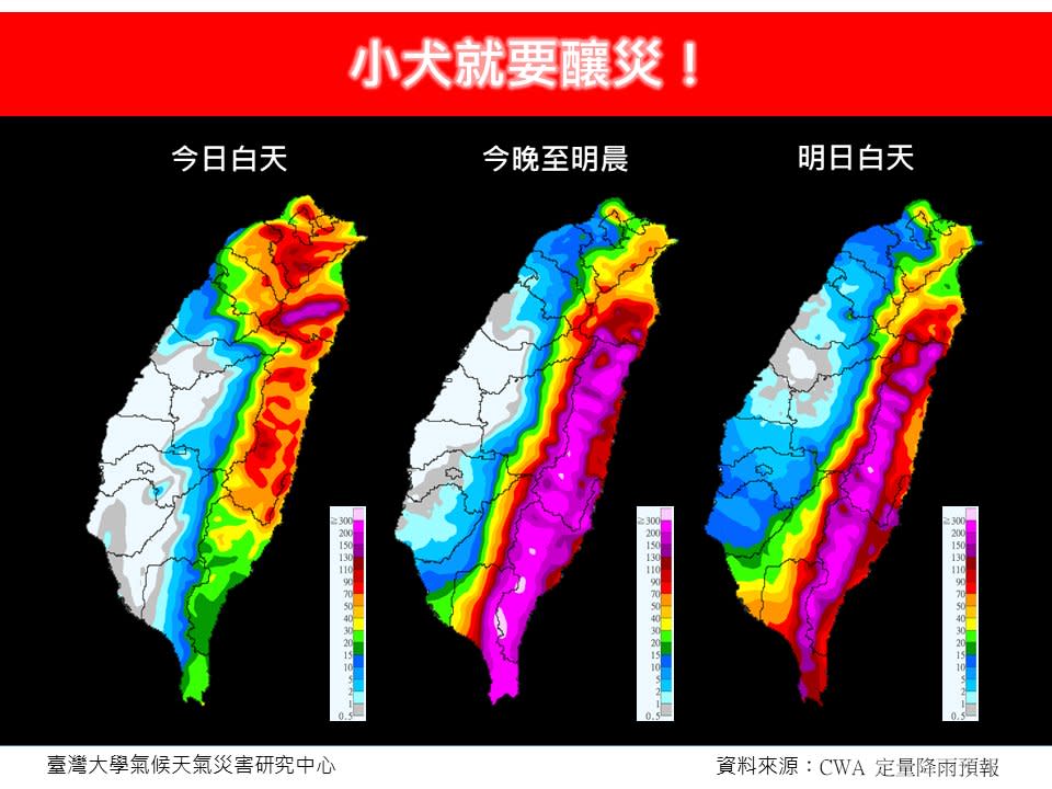 未來黃金36小時將是小犬颱風降雨最劇烈時段。（圖／翻攝自林老師氣象站）