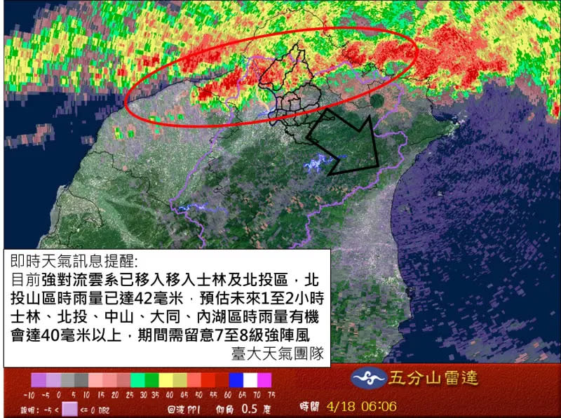 ▲氣象署針對北投及士林區發布大雷雨即時訊息。（圖／北市府提供）