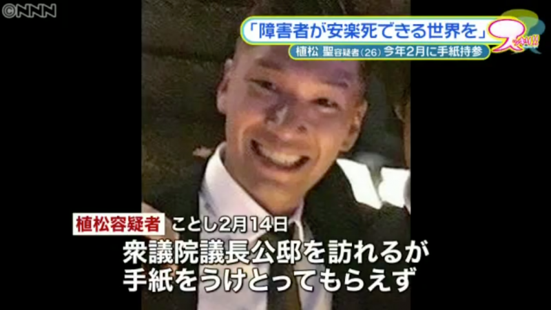 日本電視新聞披露的兇嫌相片。（翻攝Youtube）