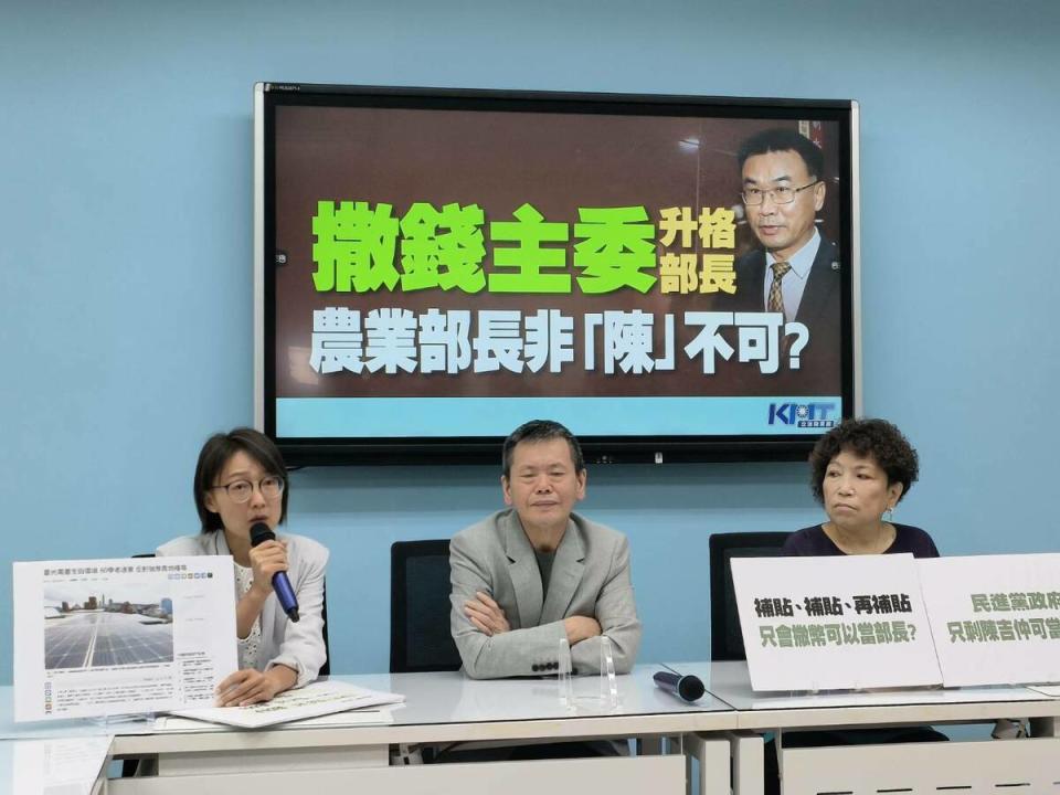 國民黨團召開記者會，砲轟農業部長陳吉仲。   圖：國民黨立法院黨團/提供