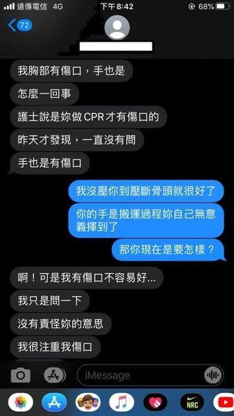 同事昏迷，她立刻CPR急救。（圖／翻攝自爆料公社臉書）