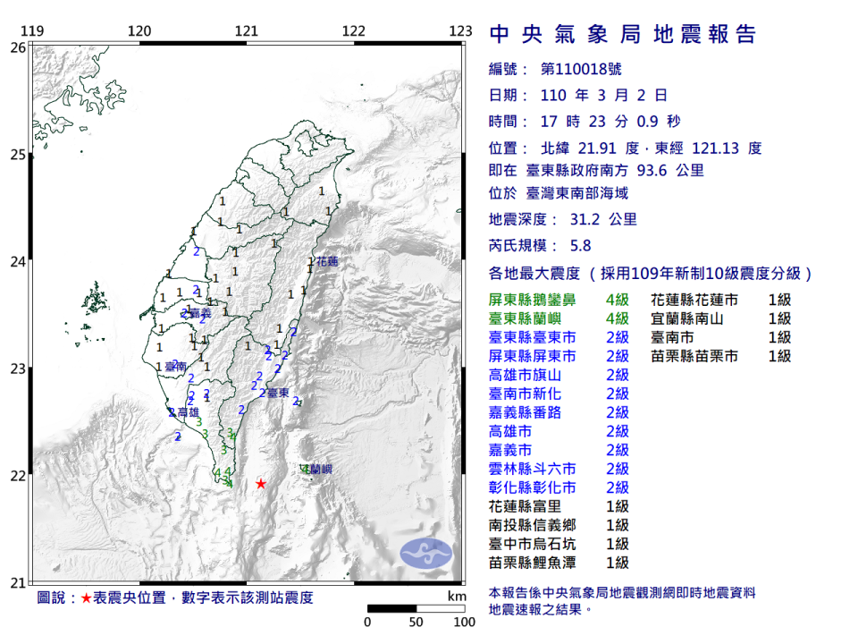 （圖／中央氣象局）