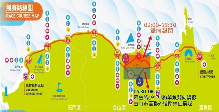 《圖說》2023競賽路線圖。〈交通局提供〉