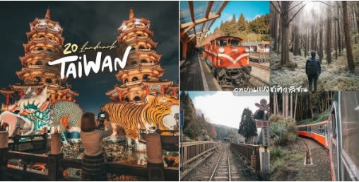 <p>Popular Thai blogger shared 20 top landmarks that everyone must visit when in Taiwan. (Screengrab from Go Went Go post)</p>

