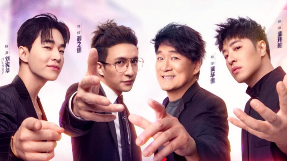 最新一季《中國好聲音》熱播中，這次導師找來劉憲華（左起）、薛之謙、周華健、潘瑋柏。（圖／翻攝自中國好聲音微博）