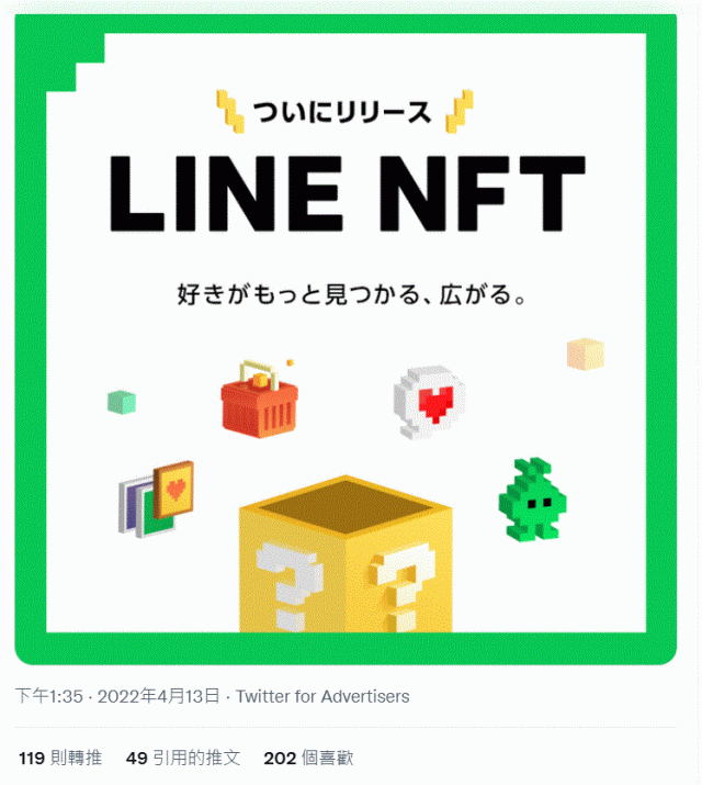 Photo Credit：LINE NFT / Blockchain Twitter