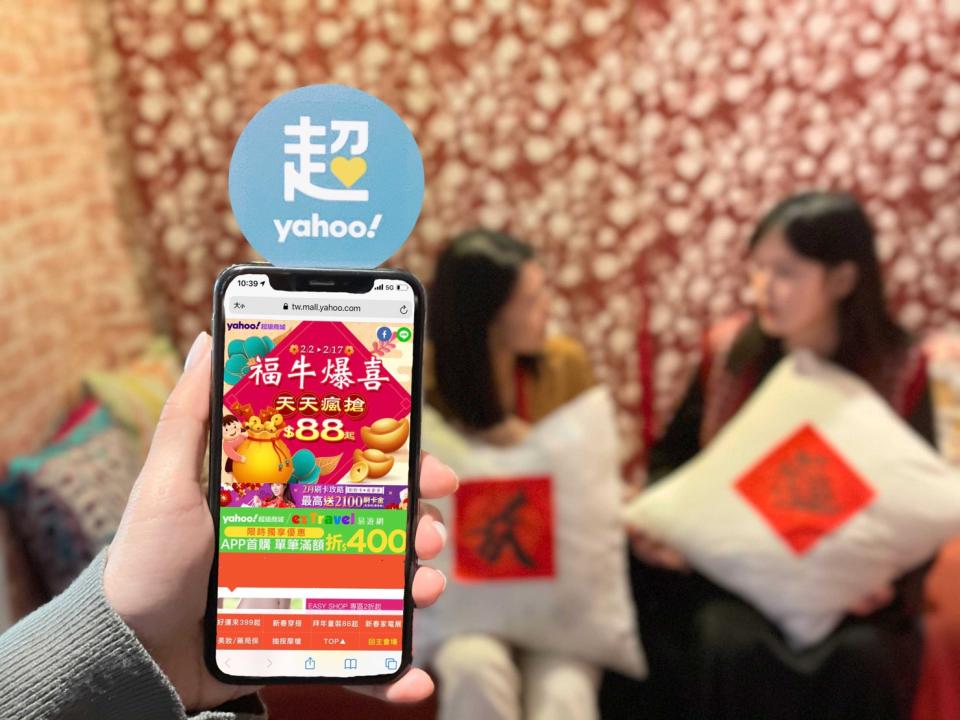 Yahoo奇摩超級商城2月17日前推出《福牛爆喜》活動，集結開運服飾、零食、過年娛樂、居家招財等商品，推出天天搶爆殺品88元起、折價券現領現折