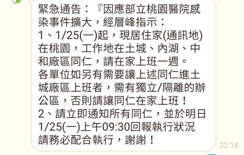 快新聞／鴻海啟動4大防疫措施 桃園市跨地區上下班員工改「在地廠區作業」