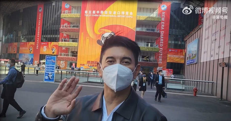 男星吳奇隆在微博PO出參觀第5屆中國國際進口博覽會（進博會）的影片。（圖／翻攝吳奇隆微博）