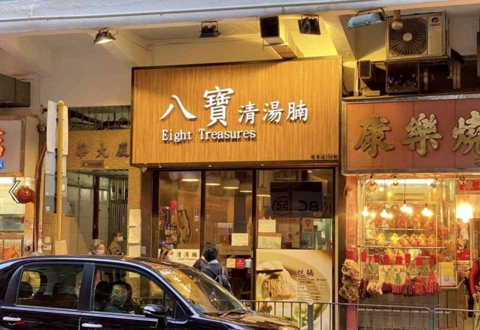 天后美食｜大利清湯腩結業 30年老店租約期滿離場！天后清湯腩王只剩兩家 華姐＋八寶