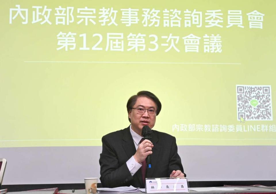 內政部召開第12屆第3次宗教事務諮詢委員會議，部長林右昌出席。   圖：內政部提供