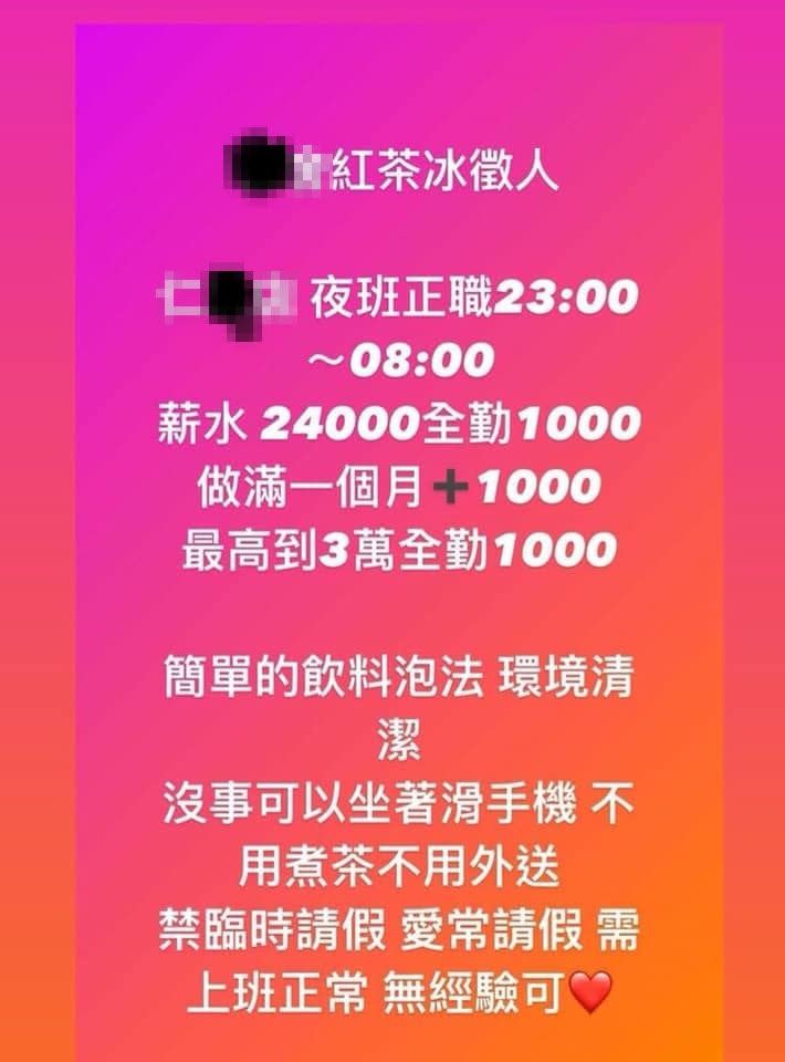 員工不用煮茶和外送，沒事可以滑手機。（圖／翻攝自 爆廢公社）