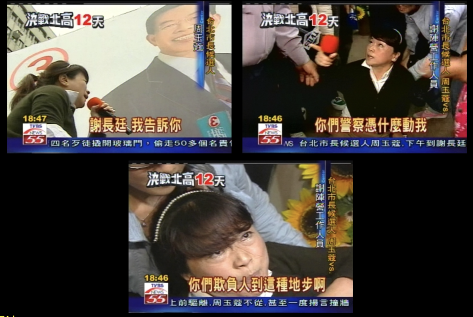 網友翻出2006年TVBS資料畫面。（圖／翻攝自PTT）