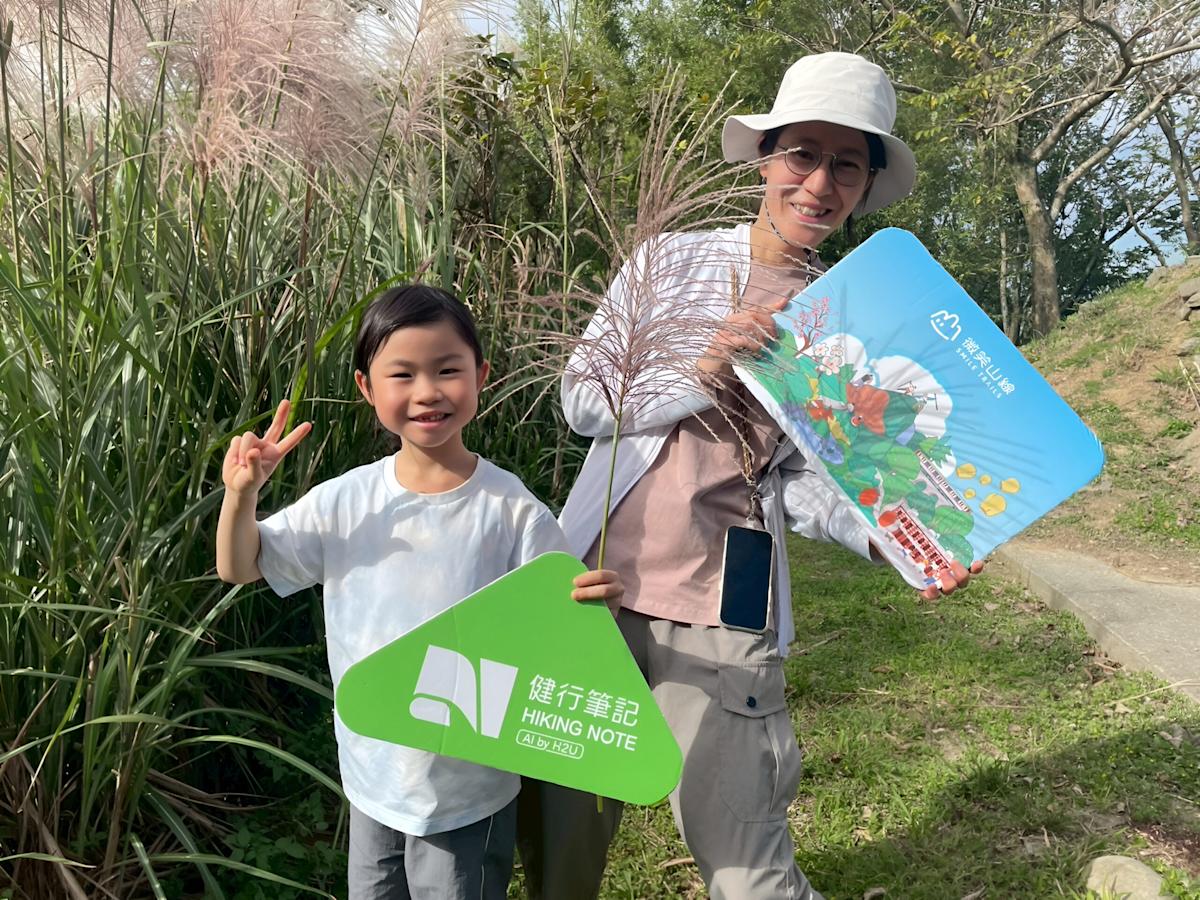 微笑山線尋寶集章第二波抽獎加碼「新北...