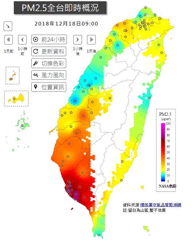 (取自環保署空氣品質監測網)