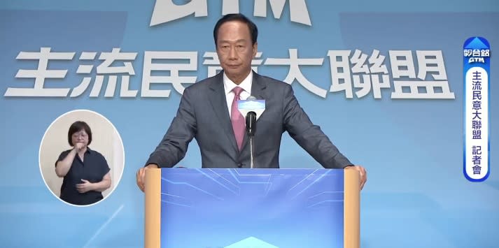 鴻海創辦人郭台銘28日正式宣布投入2024年總統大選，相關連署作業也將展開。   圖：翻攝自郭台銘臉書直播