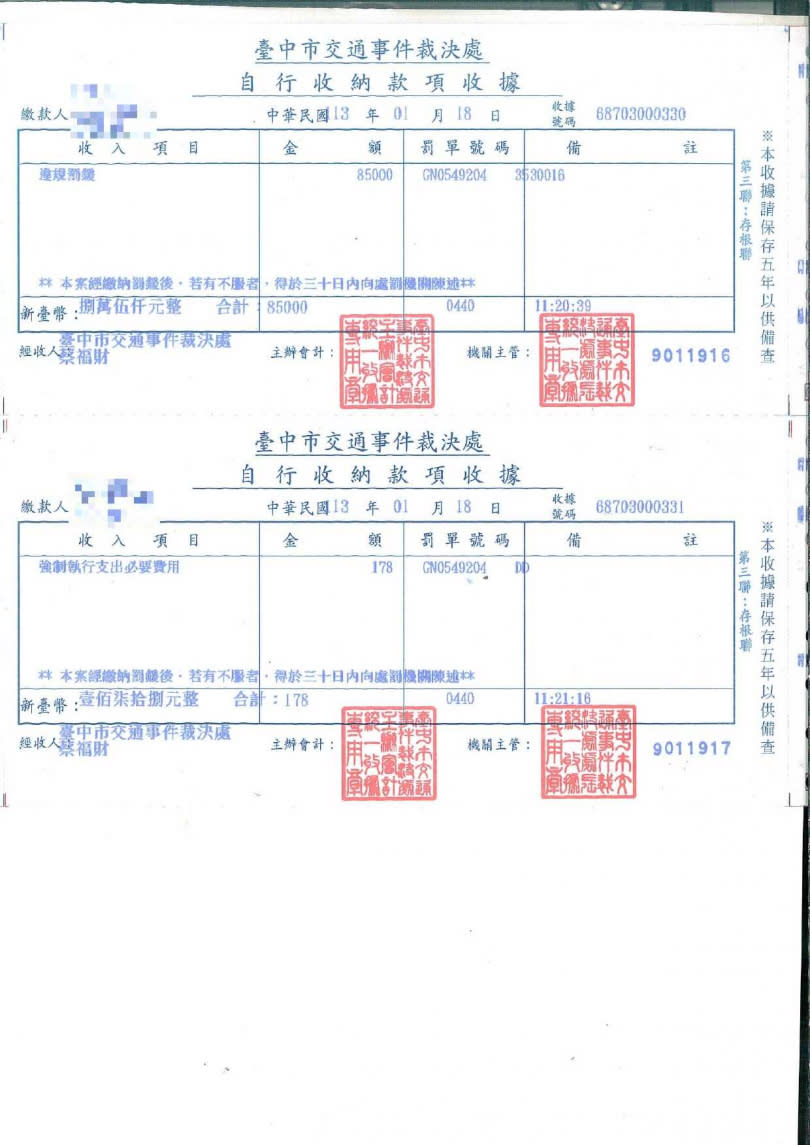 酒駕挨罰9萬不繳，執行署準備插立牌貼封條，他怕丟臉立馬繳清。（圖／法務部執行署台中分署提供）