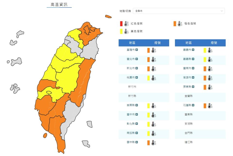 （圖取自中央氣象局網站）