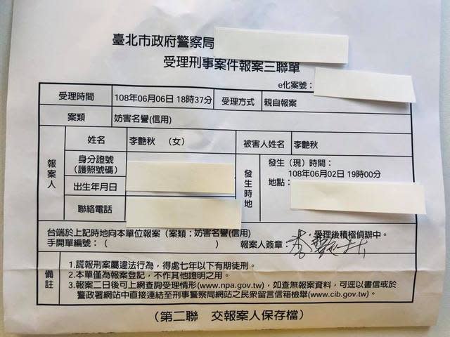 資深媒體人李艷秋不滿有韓粉留言指她拿了鴻海董事長郭台銘的錢才會幫郭抬轎，因此提告還PO出報案3聯單，「我絕不姑息，刑事外附帶民事賠償」！（圖片翻攝李艷秋FB）