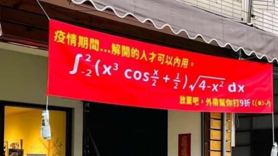 某咖啡廳考數學難題。（圖／翻攝自爆廢公社）