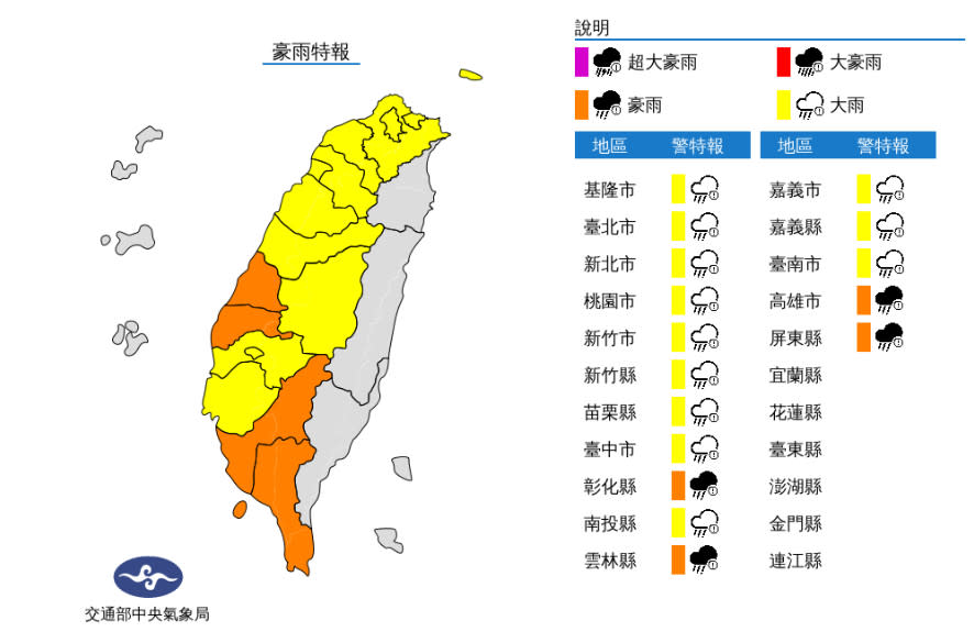 天氣概況。（圖／中央氣象局）