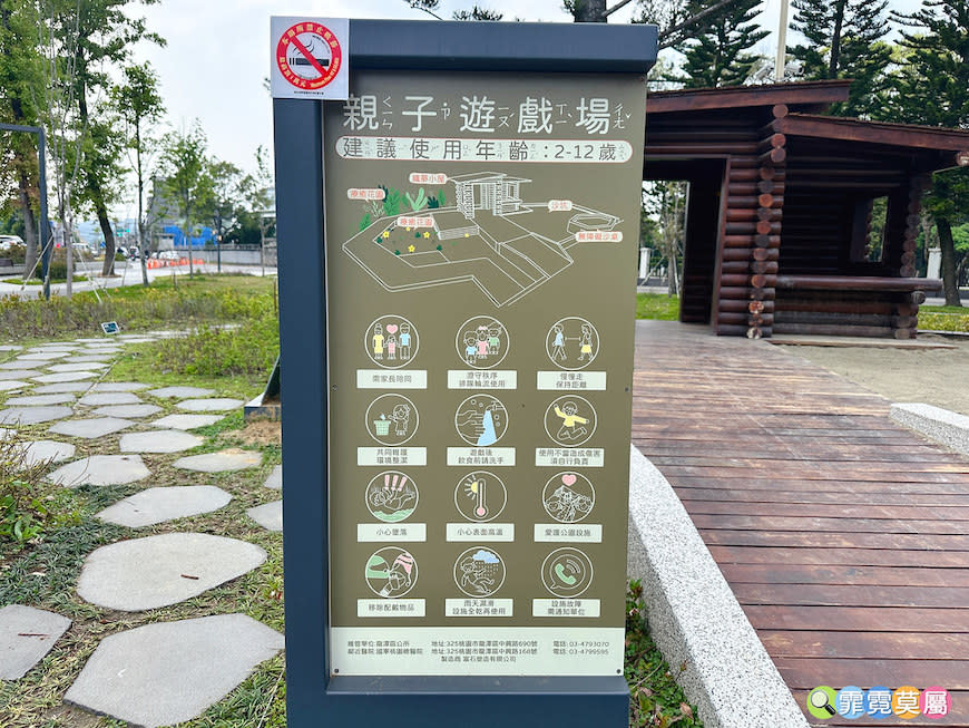 桃園龍潭綠杉林公園