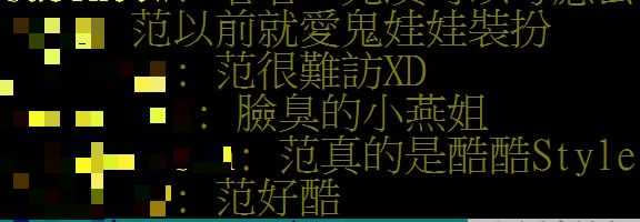 范曉萱遭網友批評「話少臭臉、頻句點主持人」。（圖／翻攝PTT）