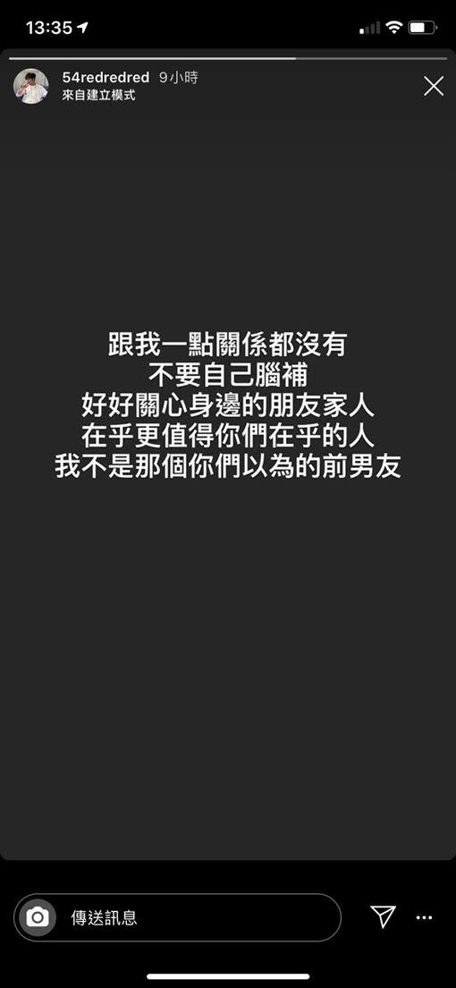 吳是閎強調沒跟莉婭交往過。（圖／翻攝自IG）