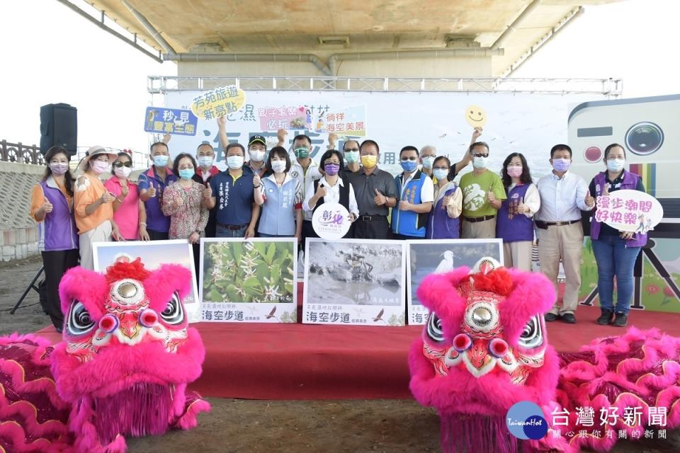 芳苑濕地紅樹林海空步道正式開放啟用。圖／記者鄧富珍攝