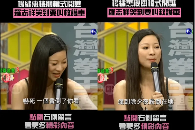 <cite>楊繡惠21年前節目片段再次被翻出，引發討論。（圖／翻攝自YouTube）</cite>
