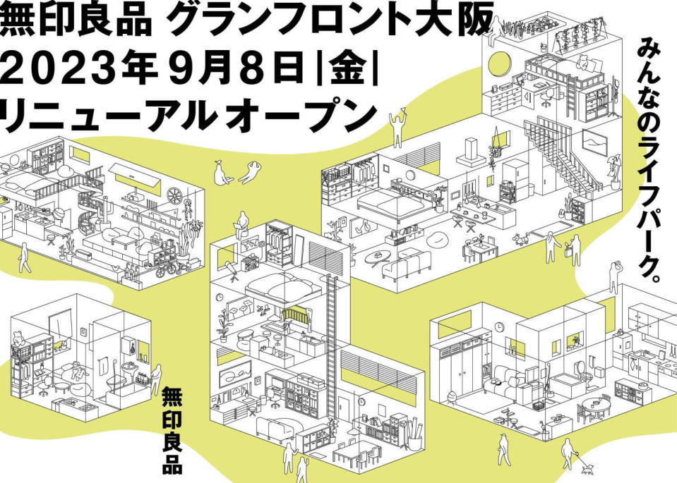 日本旅遊｜大阪梅田MUJI無印良品9.8重新開幕！樓高3層成關西最大、生活用品超齊全、設兒童區＋咖啡店
