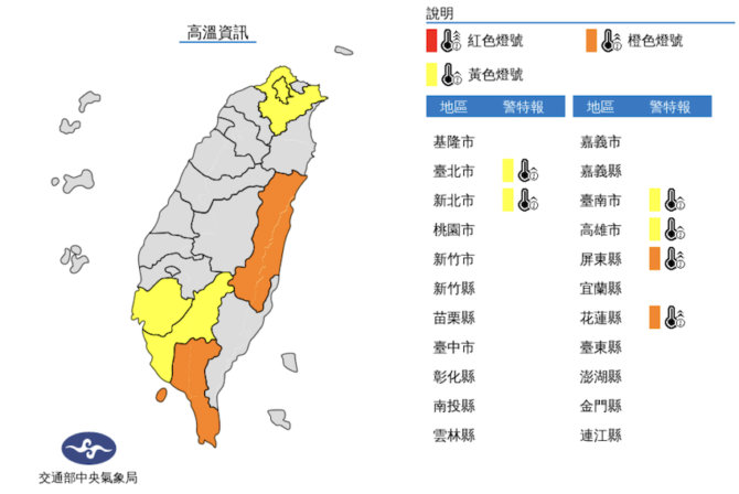 氣象局發布高溫資訊。(圖/中央氣象局)