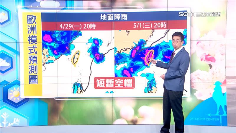 28日全台有短暫放晴空檔，剩山區午後有零星降雨。