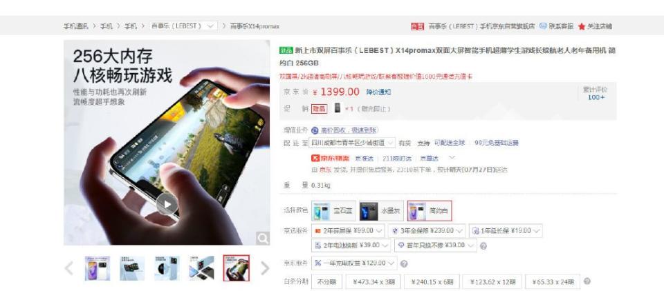 狂蹭蘋果熱度！中國山寨手機「Phone X14 Pro Max」自家人怒批丟臉