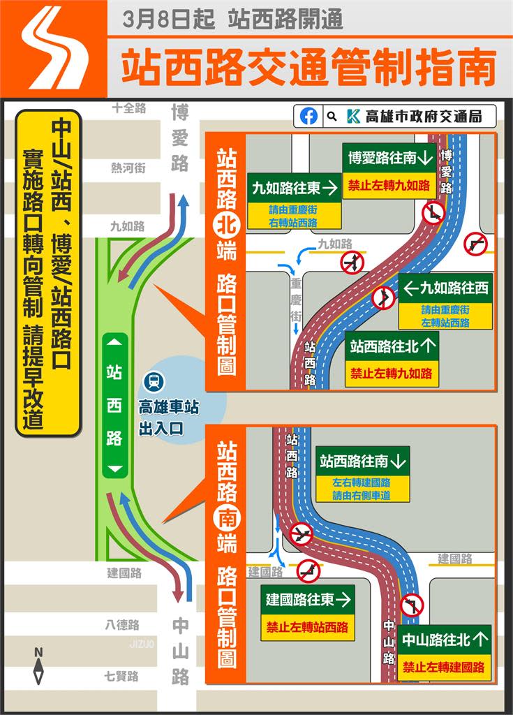 快新聞／高市站西路今正式通車 多處「禁止左轉」動線曝光