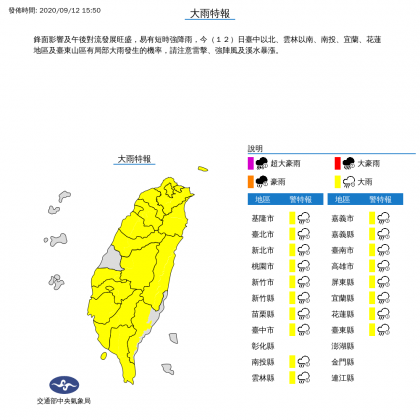 （圖／翻攝自中央氣象局官網）