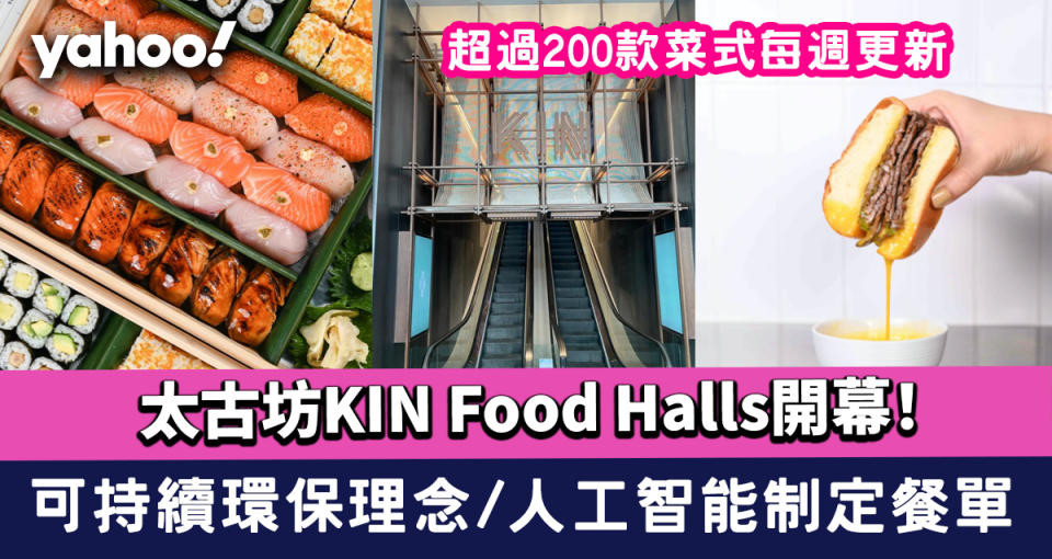 鰂魚涌午餐│太古坊KIN Food Halls開幕！可持續環保理念/人工智能制定餐單/超過200款菜式每週更新