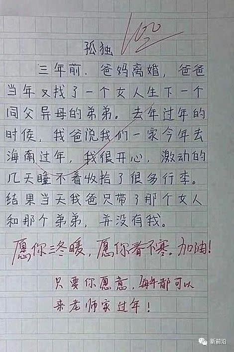 全篇雖沒有提及孤獨二字，但字裡行間卻道盡辛酸，令人心疼。（圖／翻攝自微博）