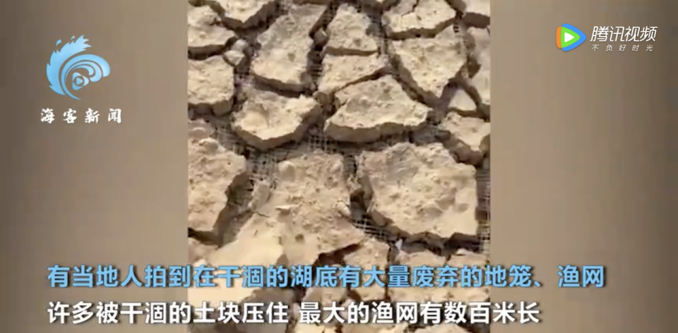 中國江西鄱陽湖乾旱，民眾發現有大量廢棄漁網卡在土地下方。   圖：翻攝自海客新聞影片