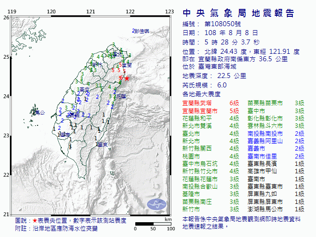 台灣今晨5:28強震規模6.0，宜蘭武塔最大震度6級。（圖片來源：中央氣象局）