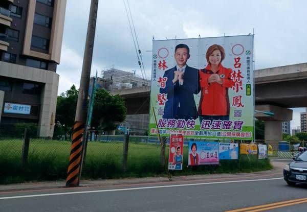 毛嘉慶表示，民進黨「換堅」使原先和林智堅合照的選舉看板被迫更換。   圖：毛嘉慶提供