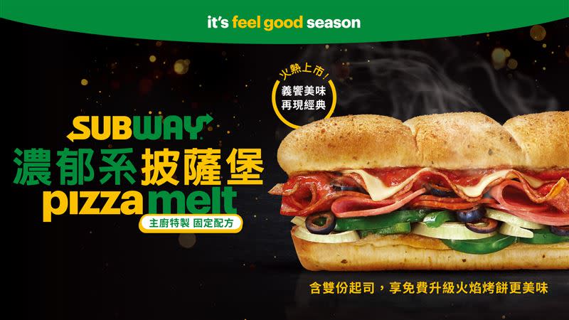 SUBWAY濃郁系披薩堡。（圖／品牌業者提供）