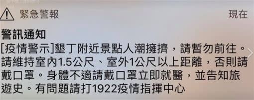 憂墾丁人潮聚集成防疫破口，政府發細胞簡訊（圖／翻攝畫面）