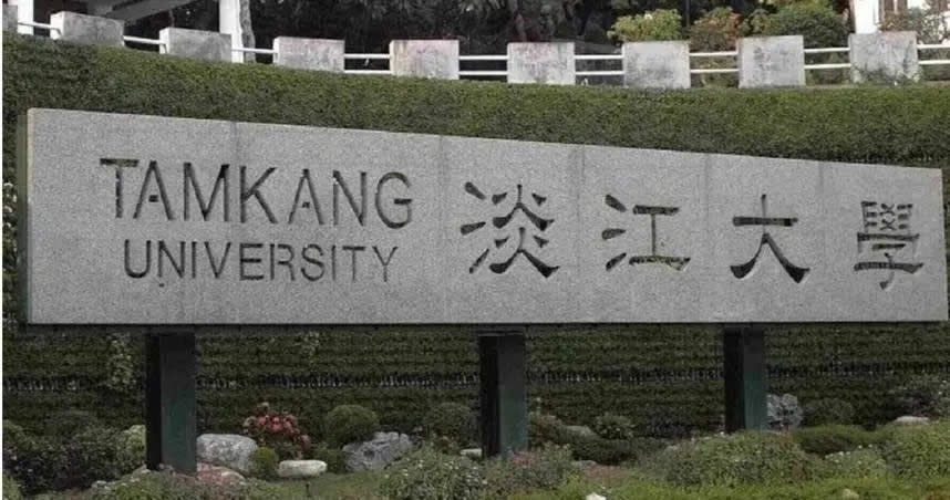 <strong>淡江大學113學年共有3系的碩士在職專班將辦理停招。（圖／翻攝自淡江大學臉書）</strong>