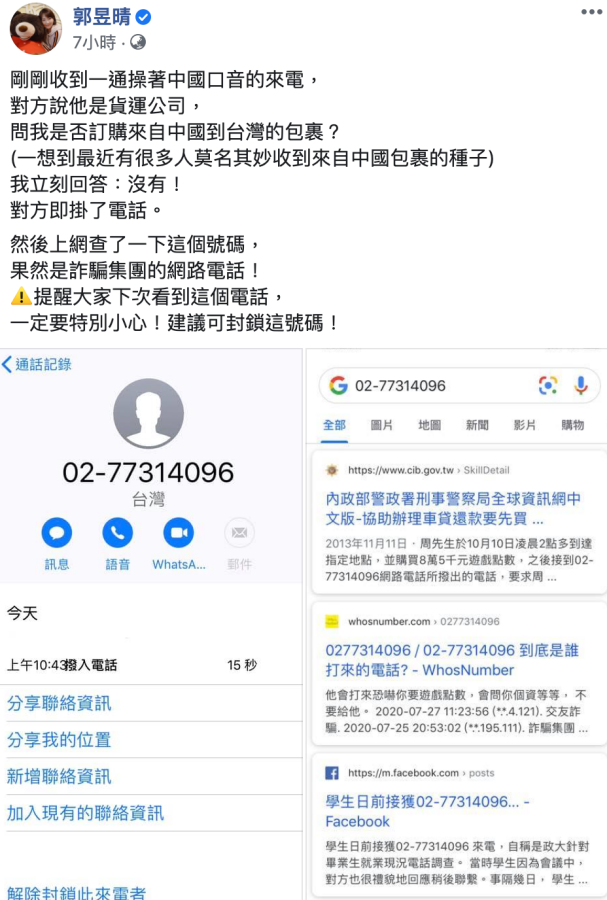 郭昱晴臉書全文。（圖／翻攝自郭昱晴臉書）