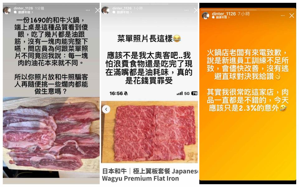 丁特在IG限動PO上過程。（圖／翻攝臉書、IG）