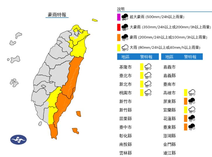 （圖取自中央氣象署網站）