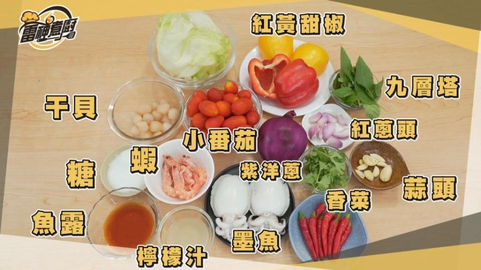 「泰」享受！國宴級快捷無負擔的輕食料理