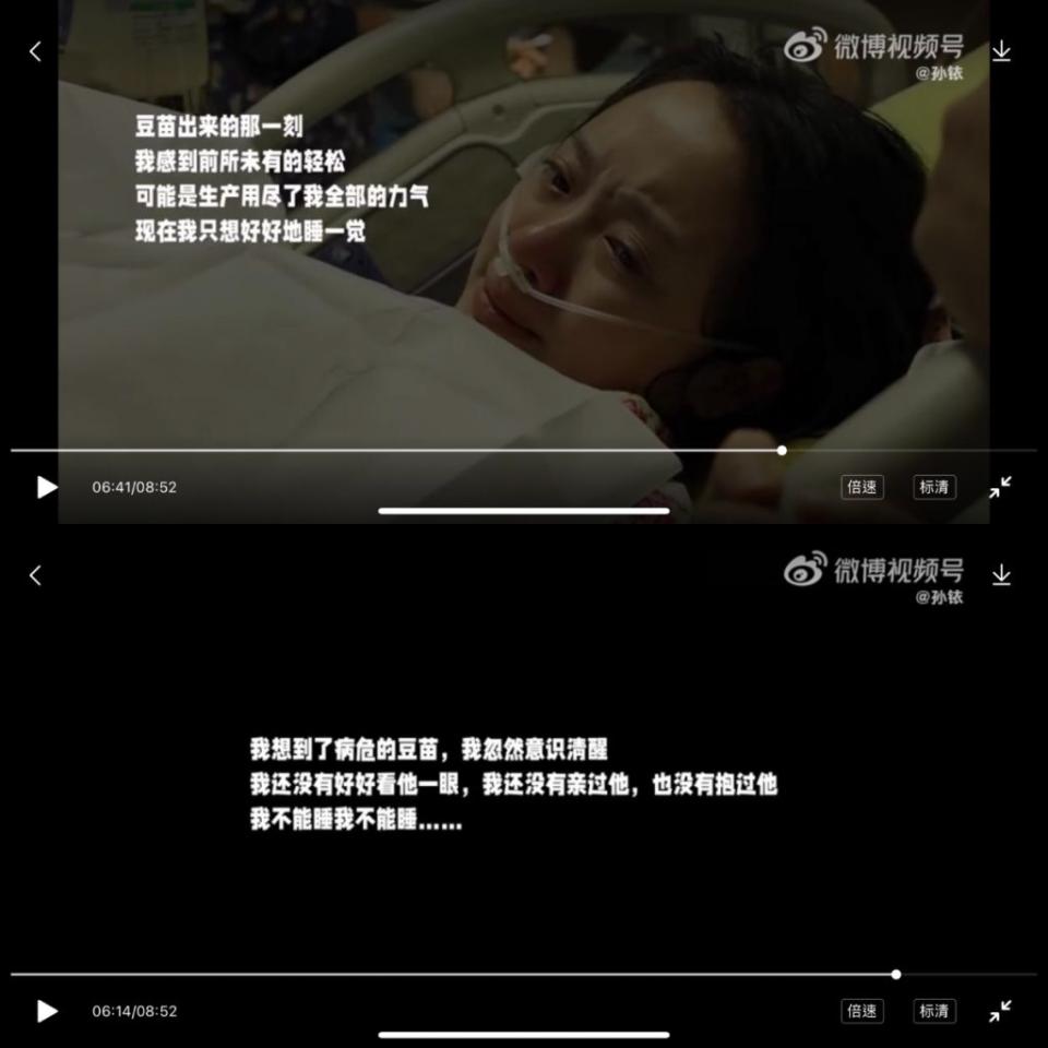 孫銥為了見到小孩靠意志力不睡著。（圖／翻攝自微博／孫銥）