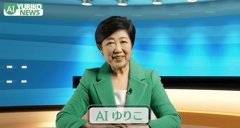 日本東京都知事小池百合子表態爭取三連任，透過社群推出分身「AI百合子」說明過去政績，一口氣吸引超過700萬次點閱。（圖取自小池百合子Twitter / X）